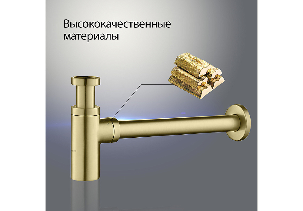 Сифон для раковины Aquatek AQ6012BG золото шлифованное купить в интернет-магазине сантехники Sanbest