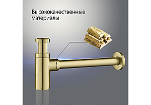 Сифон для раковины Aquatek AQ6012BG золото шлифованное купить в интернет-магазине сантехники Sanbest