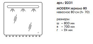 Зеркало Caprigo Modern 80 в ванную от интернет-магазине сантехники Sanbest
