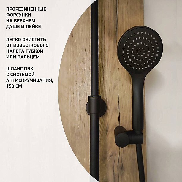 Душевая система Paini Cox 78YO687TH1KM черная купить в интернет-магазине сантехники Sanbest