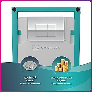 Унитаз с инсталляцией OWL 1975 Eld Cirkel-H OWLINSTNI.TOWLT190101 безободковый, с крышкой микролифт, с кнопкой Nikel хром купить в интернет-магазине Sanbest