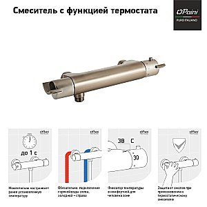 Смеситель для душа PAINI Morgana 73PW511TH никель купить в интернет-магазине сантехники Sanbest