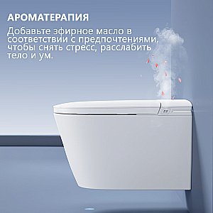 Электронный унитаз-биде ABBER Bequem AC1121S белый, с крышкой микролифт купить в интернет-магазине Sanbest