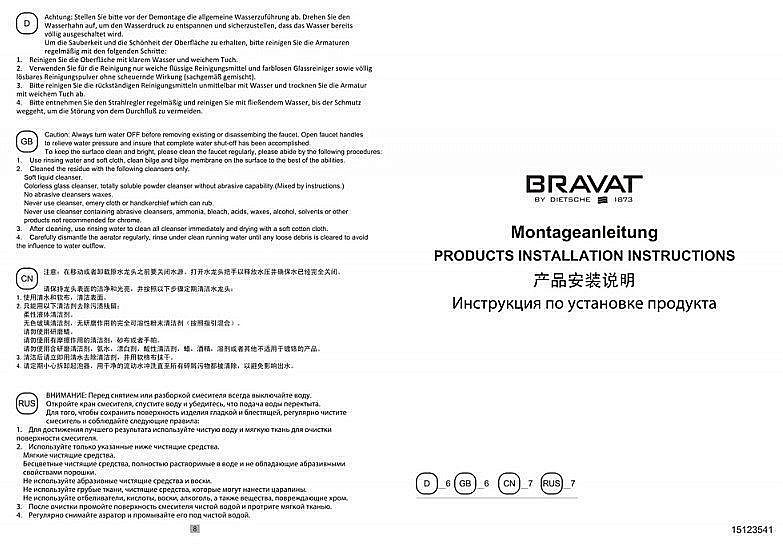 Скрытая часть Bravat D9102N-ENG купить в интернет-магазине сантехники Sanbest