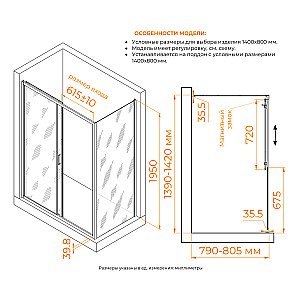 Душевой уголок RGW Classic CL-133B (CL-13B + Z-03B) 140х80 060913348-41 стекло Cora/профиль черный купить в интернет-магазине Sanbest