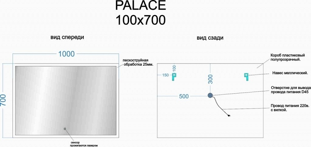 Зеркало Sancos Palace PA1000 в ванную от интернет-магазине сантехники Sanbest