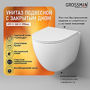 Унитаз подвесной Grossman Tornado GR-4455SQC купить в интернет-магазине Sanbest