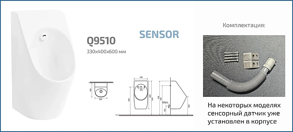 Писсуар подвесной Gid Q9510 белый купить в интернет-магазине Sanbest