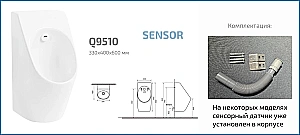 Писсуар подвесной Gid Q9510 белый купить в интернет-магазине Sanbest