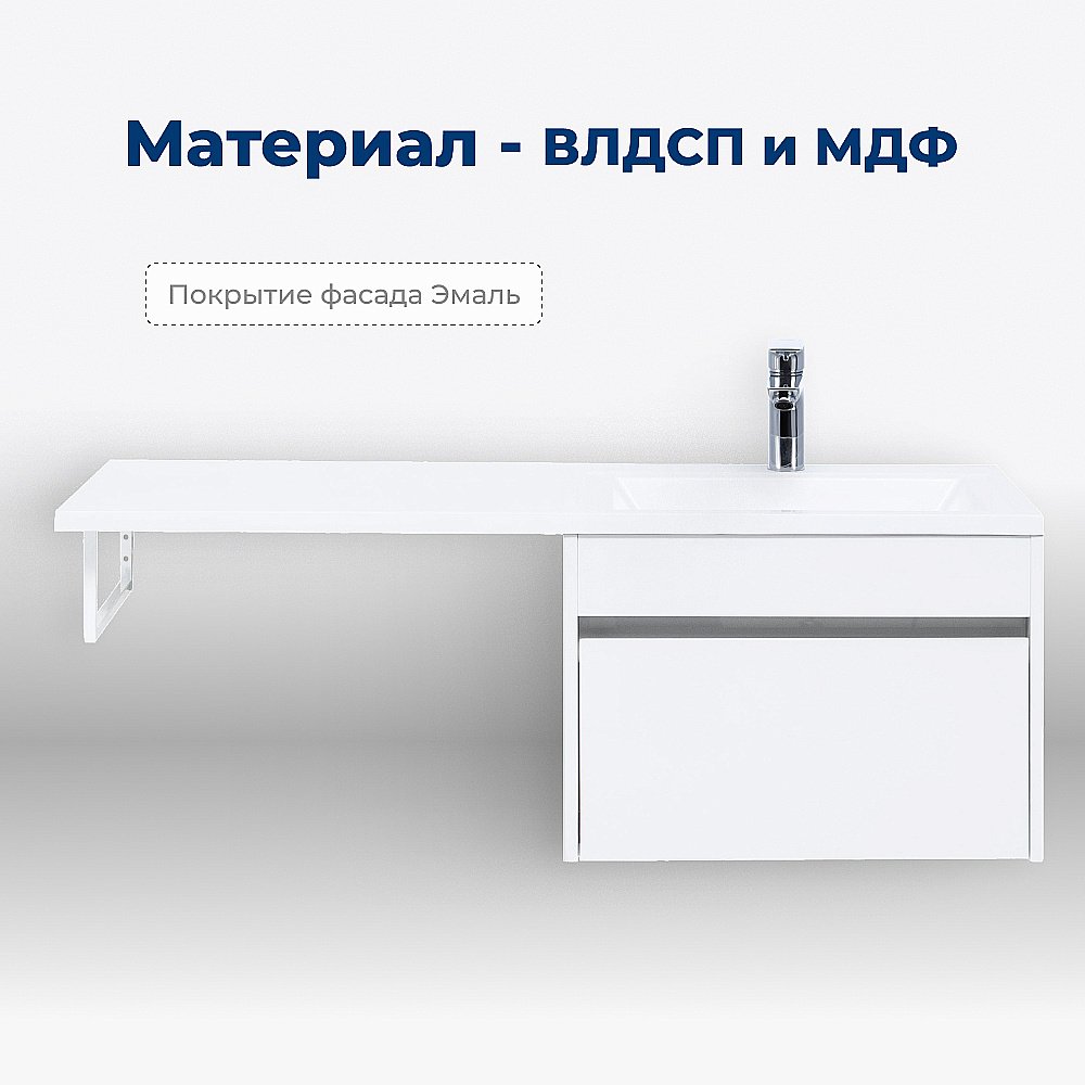 Тумба с раковиной Aquanet Токио 236916 120 белый для ванной в интернет-магазине Sanbest