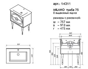 Тумба с раковиной Caprigo Milano 75 для ванной в интернет-магазине Sanbest