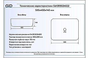 Раковина накладная Gid 50 D1302H024 53308 черная, медь купить в интернет-магазине Sanbest