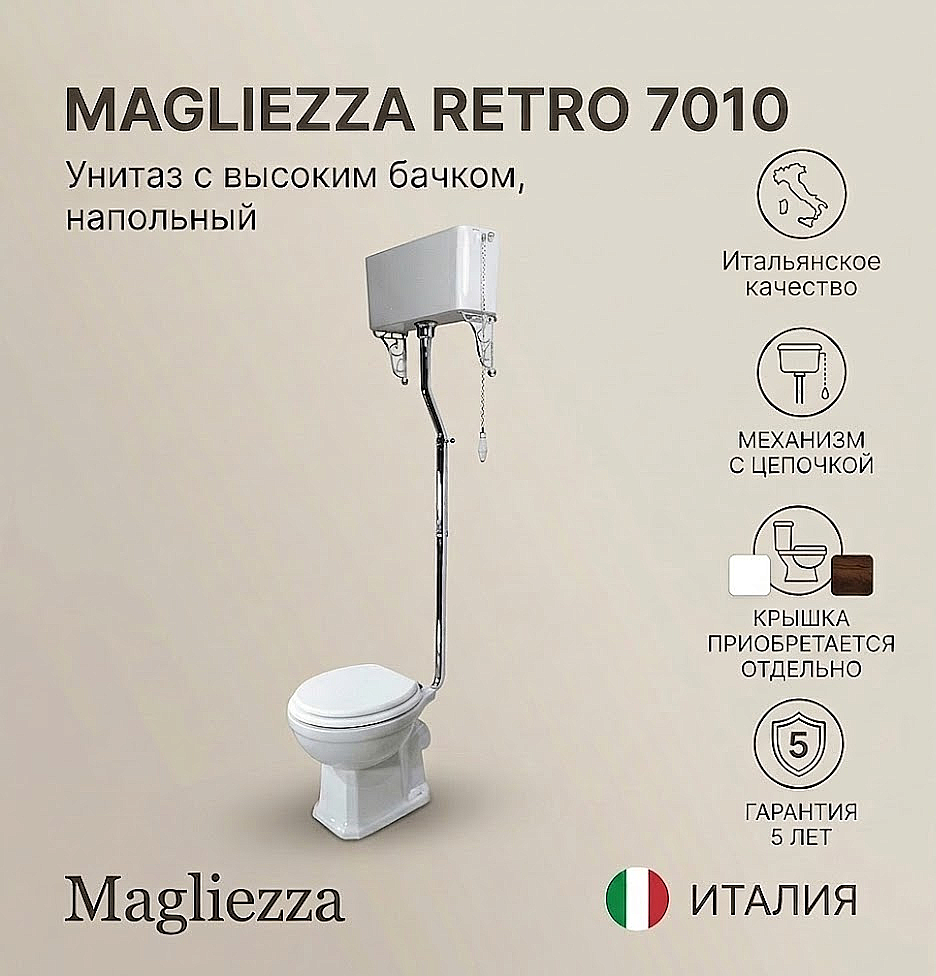 Унитаз Magliezza Retro 7010 белый/хром, с высоким бачком купить в интернет-магазине Sanbest