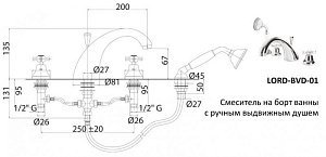 Смеситель для ванны Cezares LORD-BVD-01 хром купить в интернет-магазине сантехники Sanbest