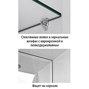 Зеркало со шкафом с подсветкой Style Line ЖАСМИН ЛС-00000039 55 белый в ванную от интернет-магазине сантехники Sanbest