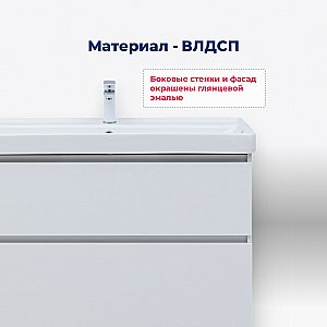 Тумба с раковиной Aquanet Вега 80 344123+329255 белая глянцевая для ванной в интернет-магазине Sanbest