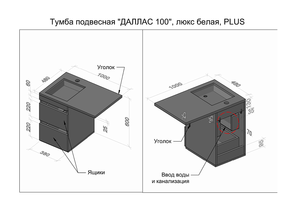 Тумба с раковиной Style Line Даллас 100 подвесная для ванной в интернет-магазине Sanbest