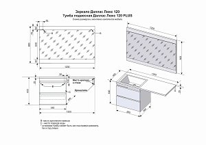 Тумба с раковиной Style Line Даллас 120 подвесная для ванной в интернет-магазине Sanbest