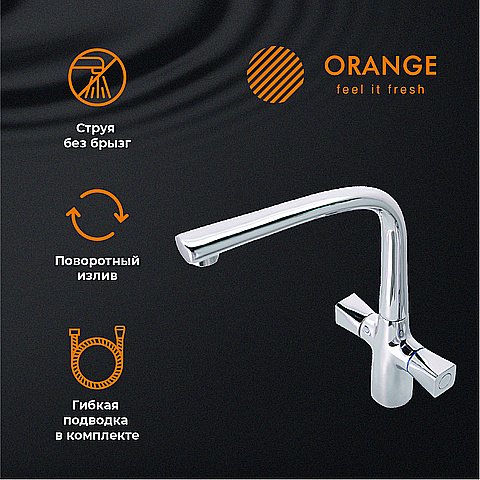 Смеситель для кухни Orange Lotos M32-000cr-S купить в интернет-магазине сантехники Sanbest