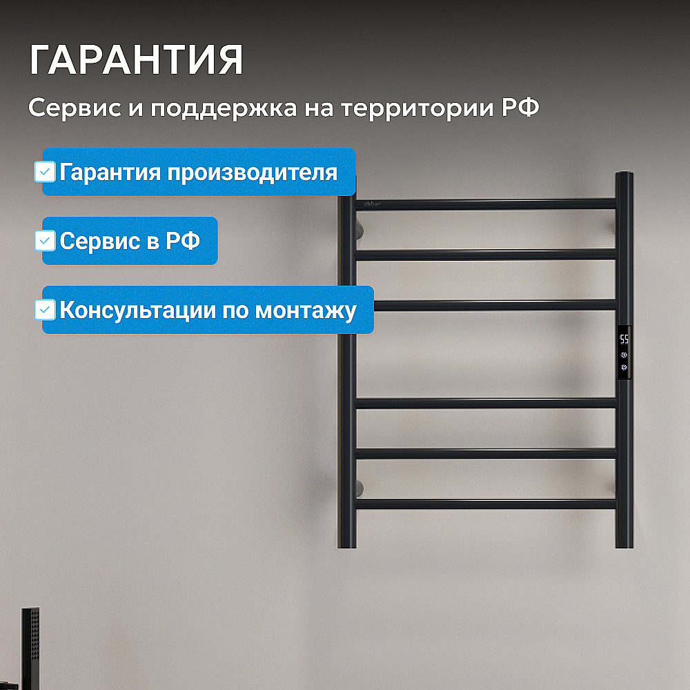 Полотенцесушитель электрический ABBER Standard AH4606MB черный матовый купить в интернет-магазине сантехники Sanbest