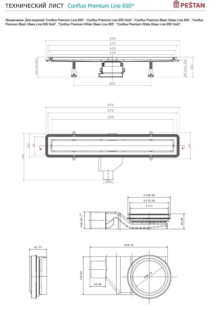 Душевой трап PESTAN Confluo Premium Glass Line 650 купить в интернет-магазине Sanbest