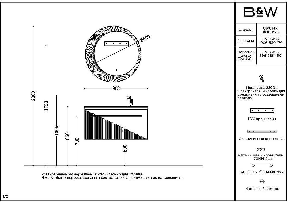 Зеркало Black&White Universe U918 80 в ванную от интернет-магазине сантехники Sanbest