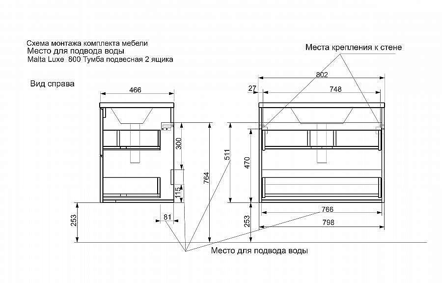 Тумба с раковиной Эстет Malta Luxe 80 для ванной в интернет-магазине Sanbest