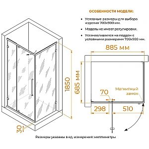 Душевой уголок RGW Classic CL-046B 350904697-24 90х70 стекло матовое/профиль черный купить в интернет-магазине Sanbest