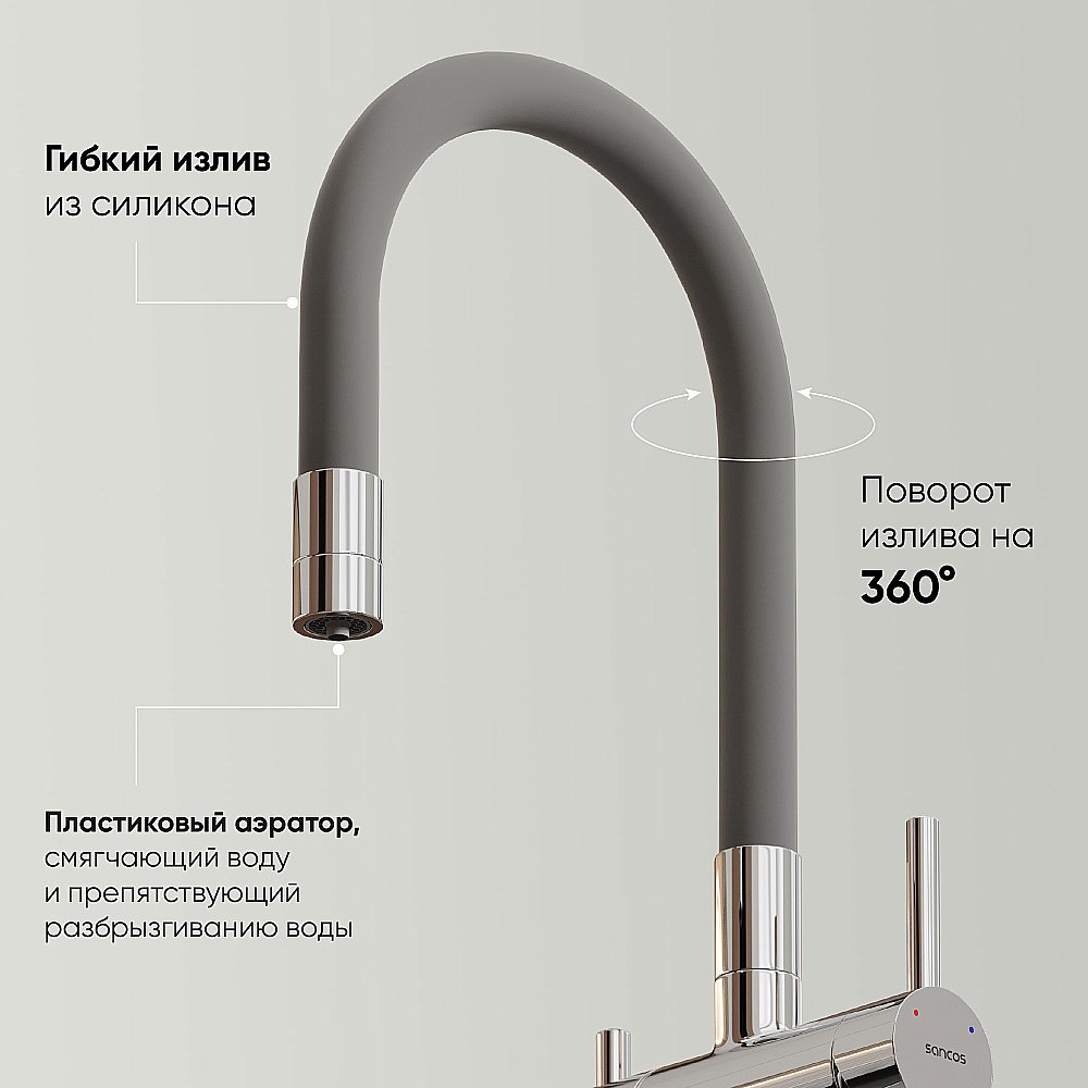 Смеситель для кухни Sancos Lucia SC4004CH хром купить в интернет-магазине сантехники Sanbest