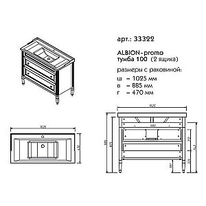 Тумба с раковиной с ящиками Caprigo Albion-promo 100 для ванной в интернет-магазине Sanbest