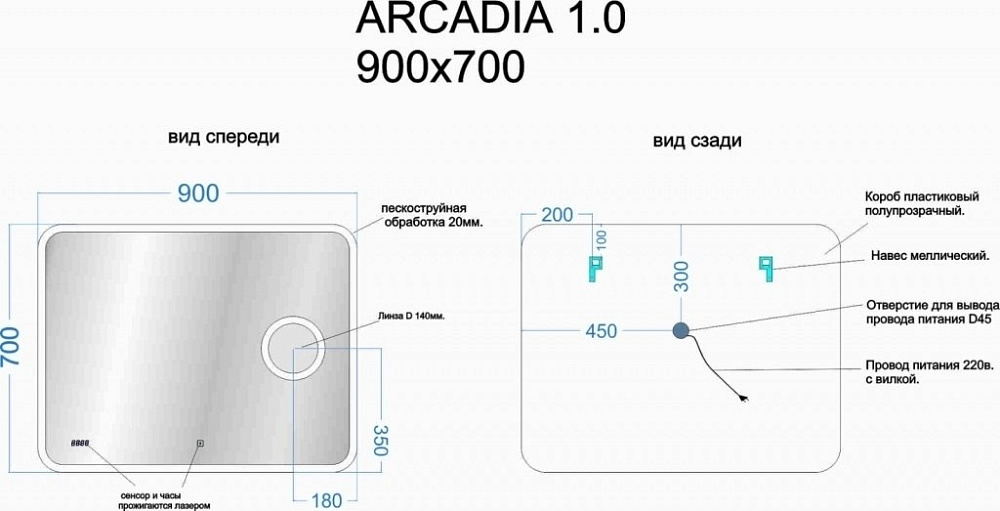Зеркало Sancos Arcadia 1.0 AR1.900 в ванную от интернет-магазине сантехники Sanbest