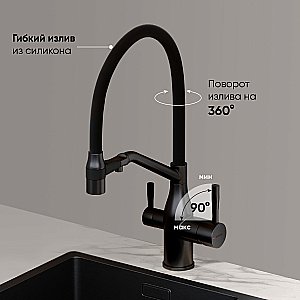 Смеситель для кухни Sancos Orta SC4008MB черный матовый купить в интернет-магазине сантехники Sanbest