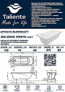Ванна Taliente Bolseno Matt BL17070Matt 170х70 белая матовая купить в интернет-магазине Sanbest