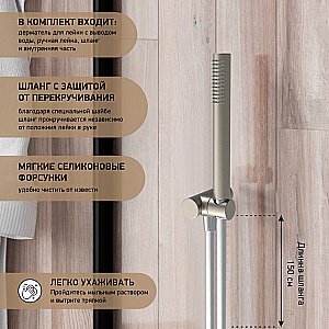 Душевой гарнитур Paini 53PW440TT никель брашированный купить в интернет-магазине сантехники Sanbest