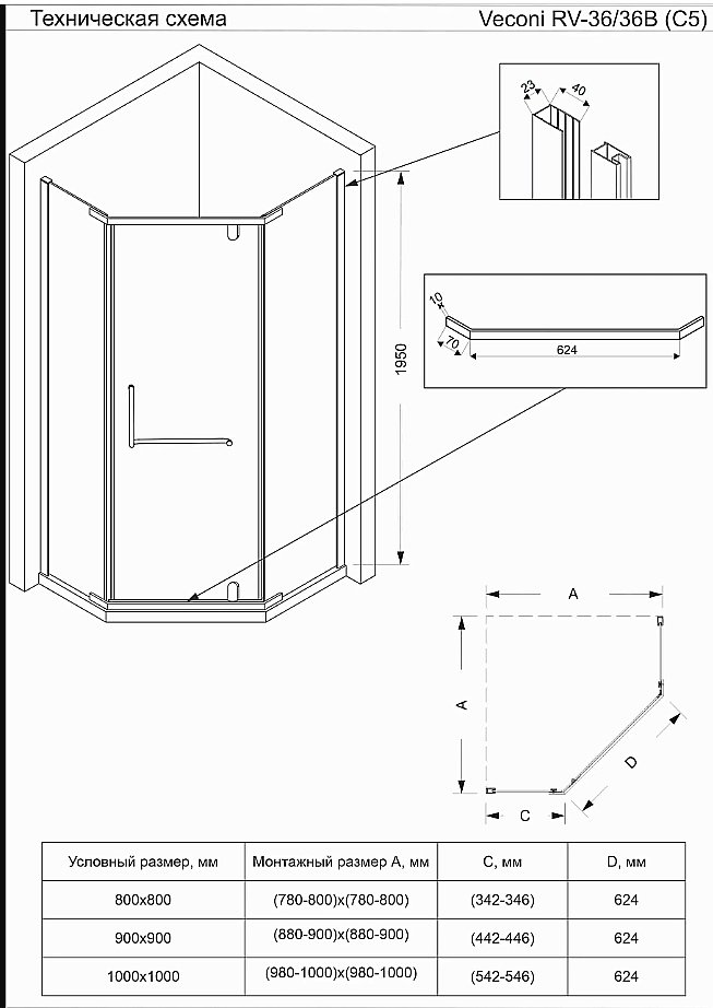 Душевой уголок Veconi Rovigo RV-36G 90x90 купить в интернет-магазине Sanbest