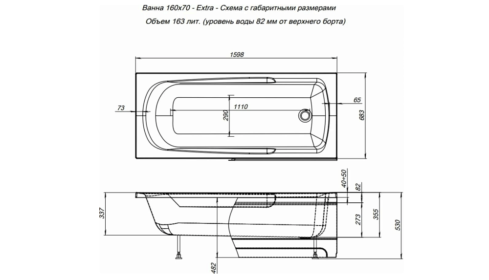 Акриловая ванна Aquanet Extra 00255742 160x70 с к/с купить в интернет-магазине Sanbest