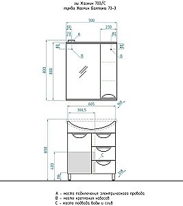 Тумба с раковиной Style Line Жасмин 70 для ванной в интернет-магазине Sanbest