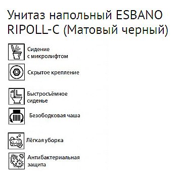 Унитаз-компакт Esbano RIPOLL-C ESUNRIPOCMB безободковый, с бачком, с крышкой микролифт, матовый черный купить в интернет-магазине Sanbest