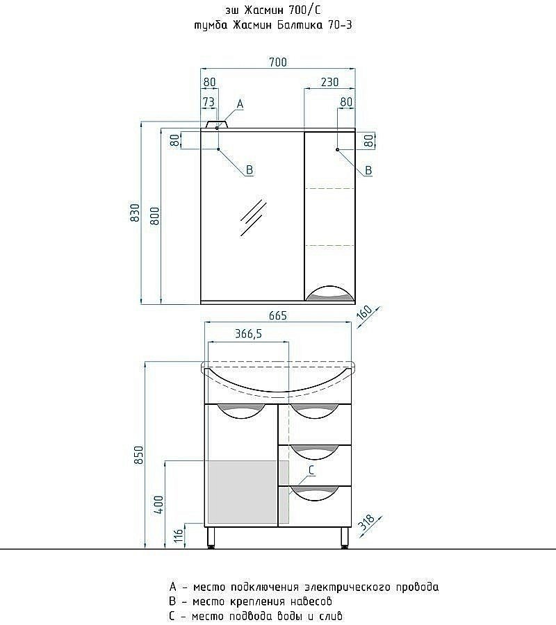 Тумба с раковиной Style Line Жасмин 70 для ванной в интернет-магазине Sanbest
