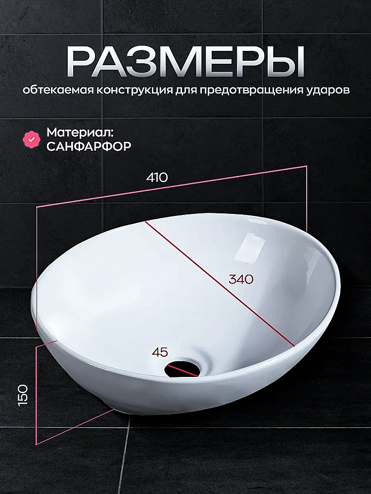 Раковина накладная GID Armonia 41 b41x34w белый купить в интернет-магазине Sanbest