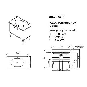 Тумба с раковиной Caprigo Toronto 100 с 2 дверками для ванной в интернет-магазине Sanbest