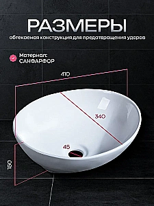 Раковина накладная GID Armonia 41 b41x34w белый купить в интернет-магазине Sanbest