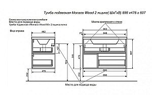 Тумба с раковиной Эстет Monaco Wood 90 подвесная 2 ящика белая для ванной в интернет-магазине Sanbest