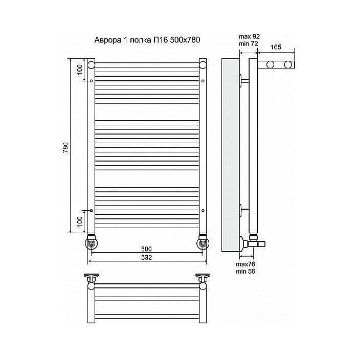 Полотенцесушитель водяной Terminus Аврора П16 500x780 с одной полкой купить в интернет-магазине сантехники Sanbest