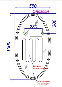 Зеркало Aqwella Orion 55 OR0255H в ванную от интернет-магазине сантехники Sanbest