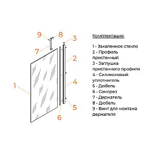 Шторка для ванны RGW Screens SC-151-B 90 351115109-34 стекло тонированное/профиль черный купить в интернет-магазине Sanbest