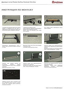 Душевой трап PESTAN Confluo Slim Line 650 купить в интернет-магазине Sanbest