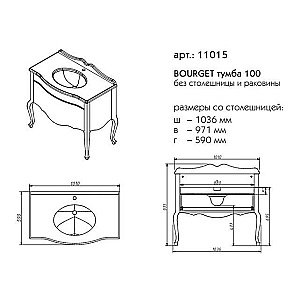 Тумба с раковиной со столешницей Caprigo Bourget 100 для ванной в интернет-магазине Sanbest
