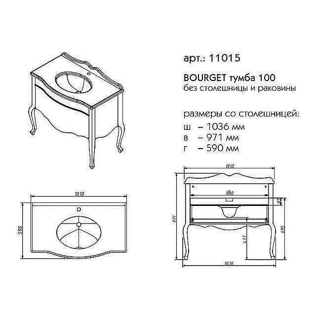 Тумба с раковиной со столешницей Caprigo Bourget 100 для ванной в интернет-магазине Sanbest