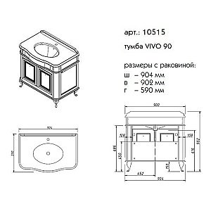 Тумба с раковиной со столешницей Caprigo Vivo 90 для ванной в интернет-магазине Sanbest